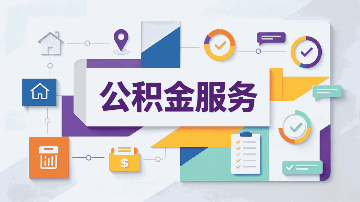 南阳公积金能提取多少钱怎么计算别算错